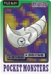 Metapod #11