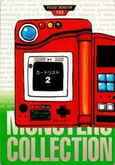 Pokedex #153