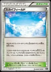 Sky Field #158