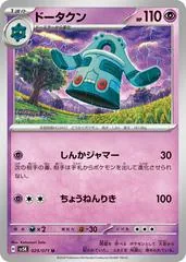Bronzong #29