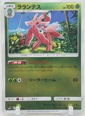 Lurantis #7