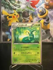 Serperior #7