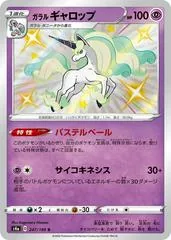 Galarian Rapidash #247