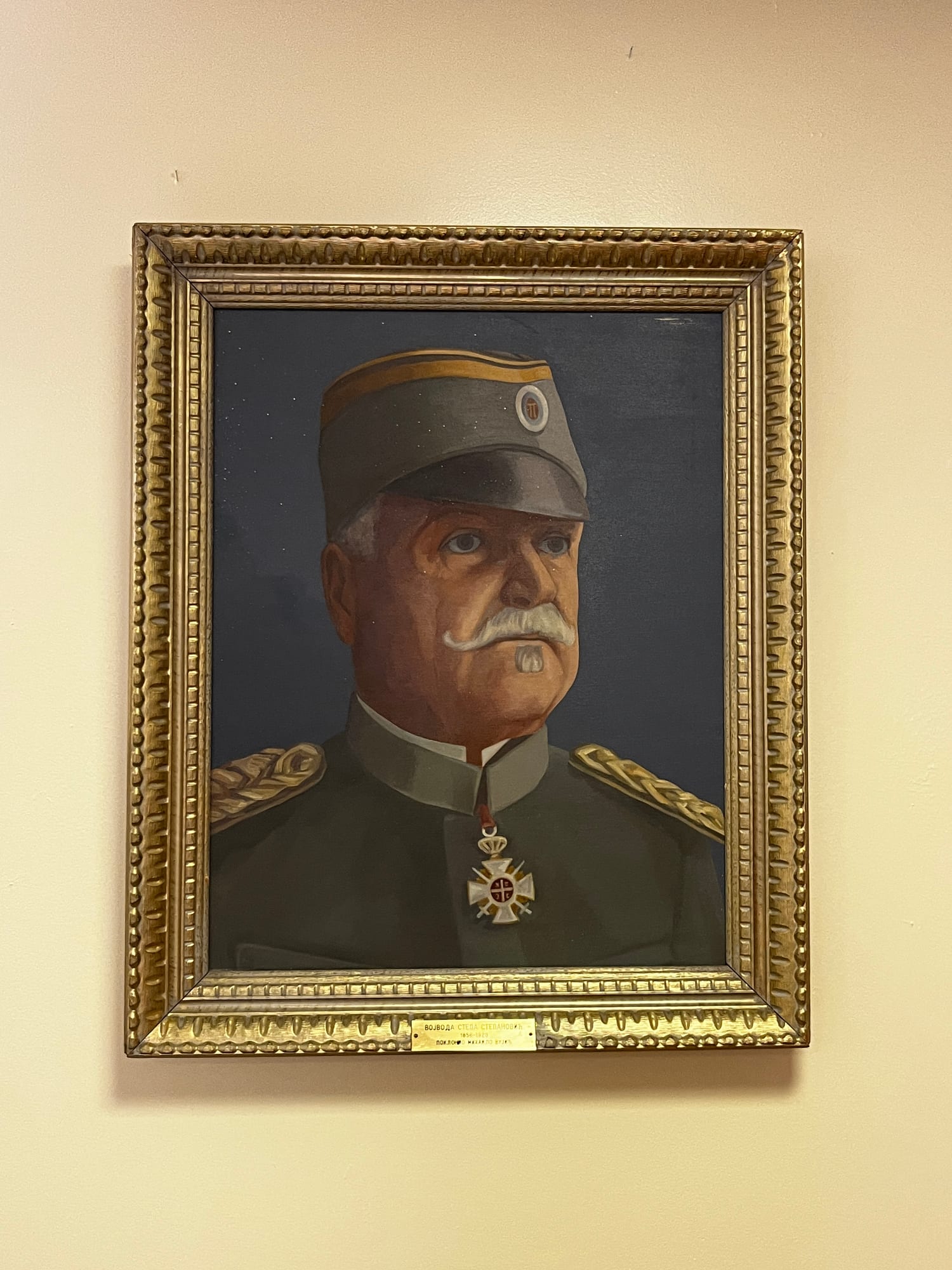 Портрет војводе Степе Степановића (1856–1929) у просторијама Српске народне одбране