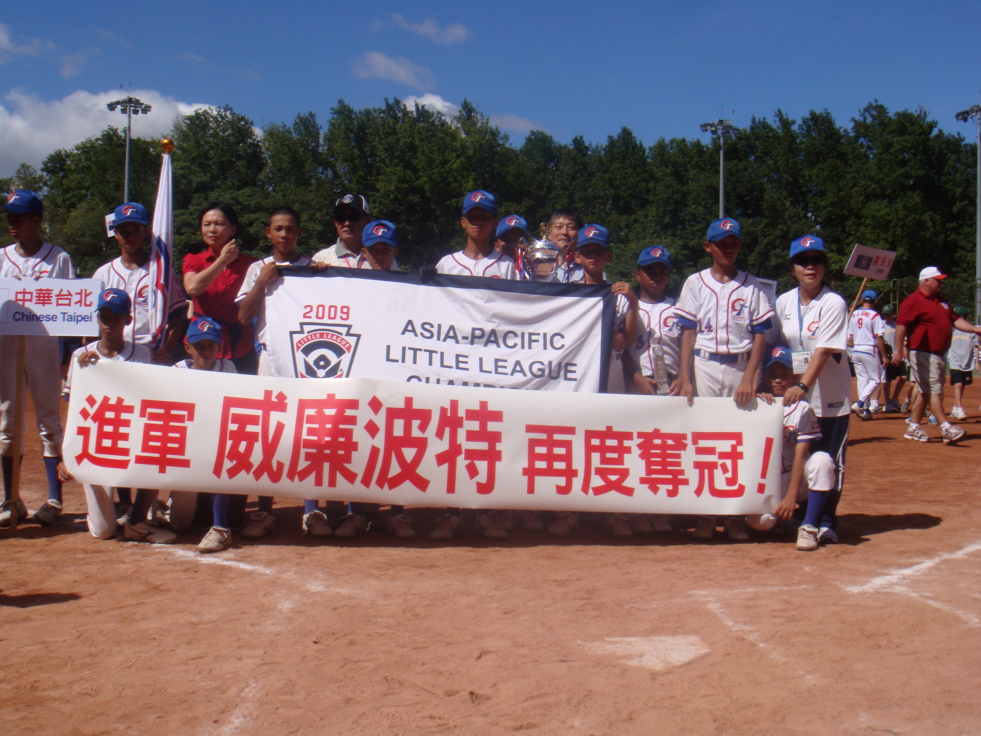 亞太少棒 中華隊 11:0 痛擊關島奪冠