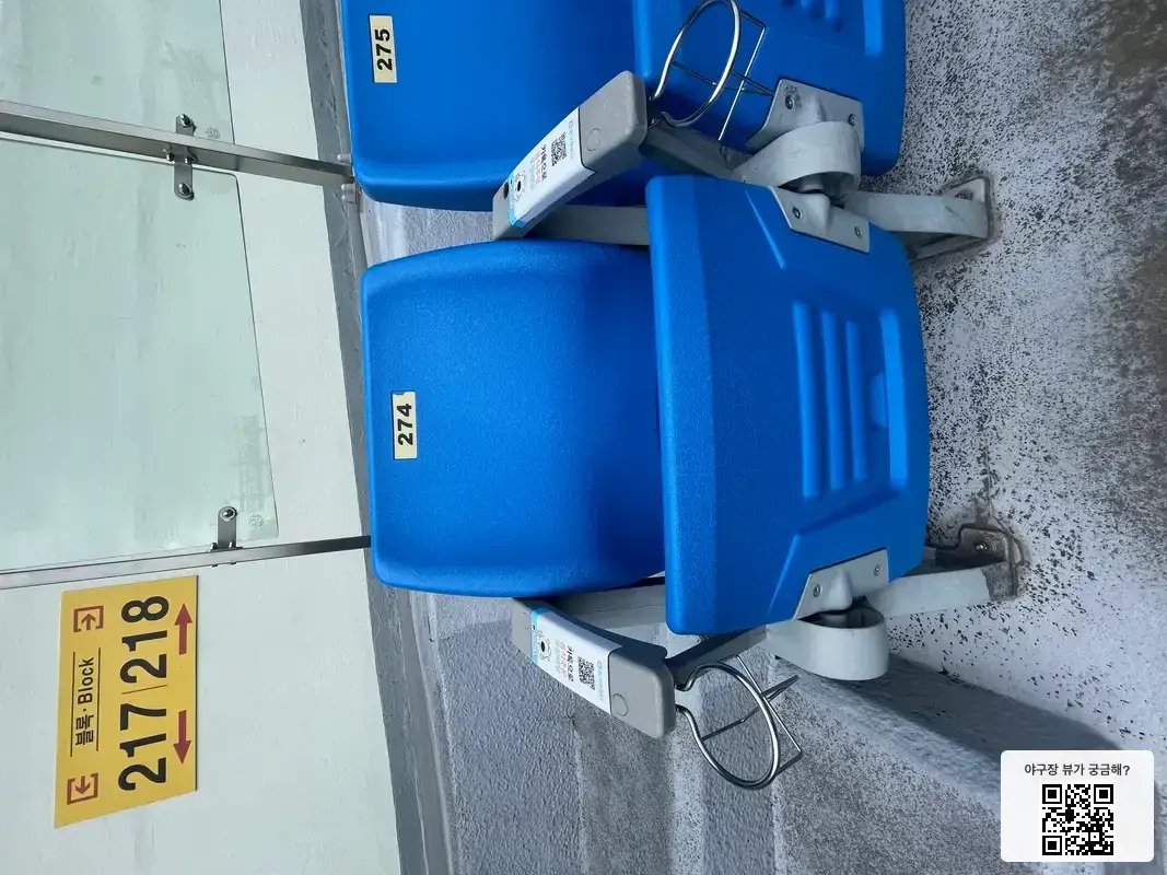 218블록 274번 좌석 뷰 1