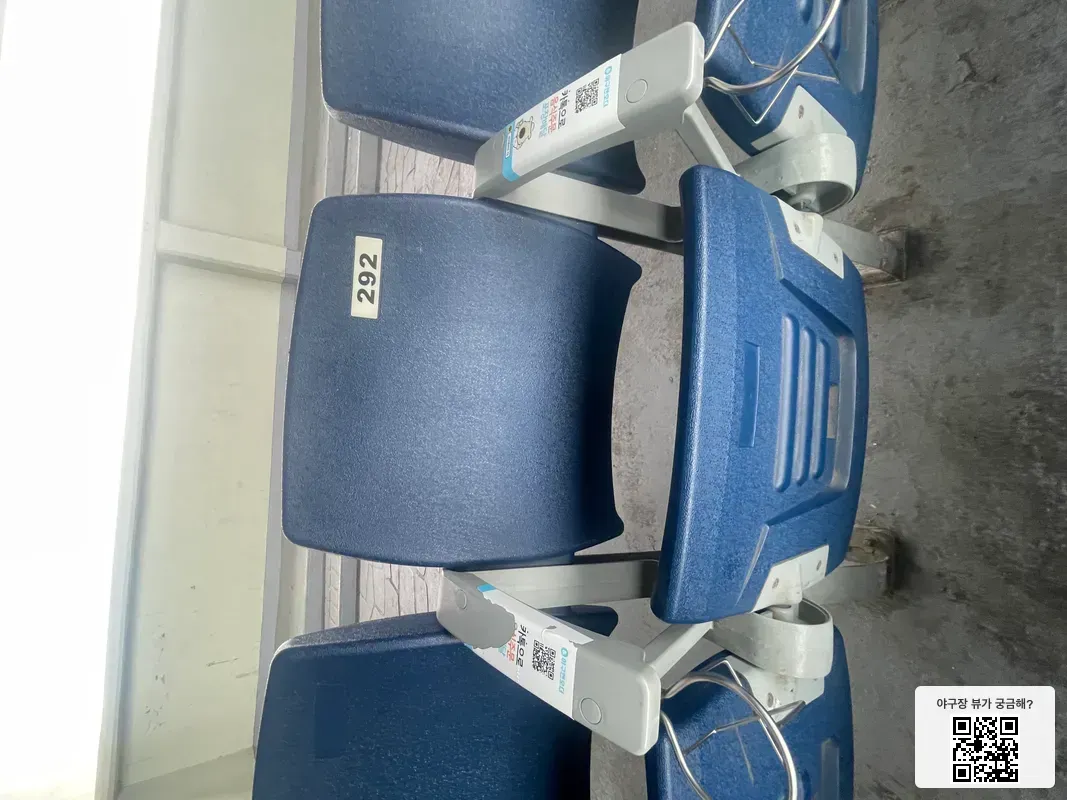 312블록 292번 좌석 뷰 1