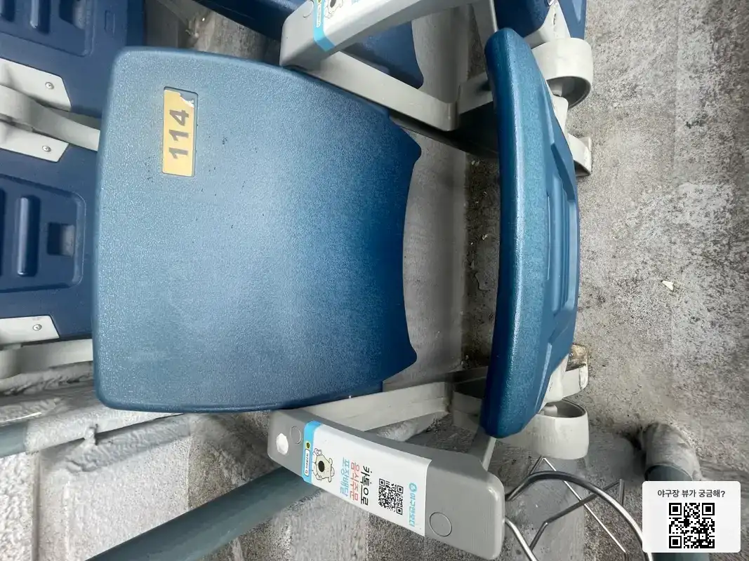 313블록 114번 좌석 뷰 1