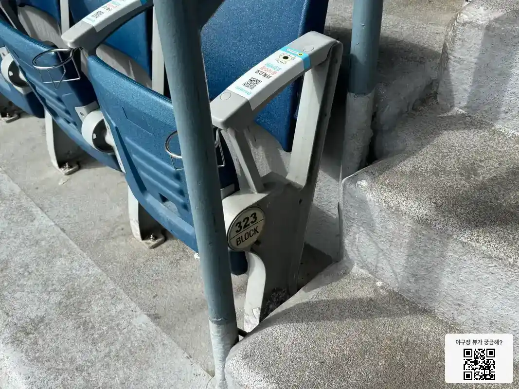 323블록 99번 좌석 뷰 1