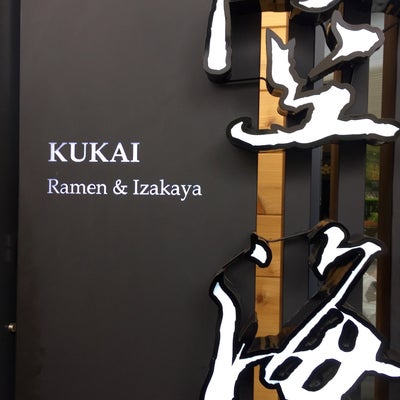 photo of Kizuki Ramen and Izakaya