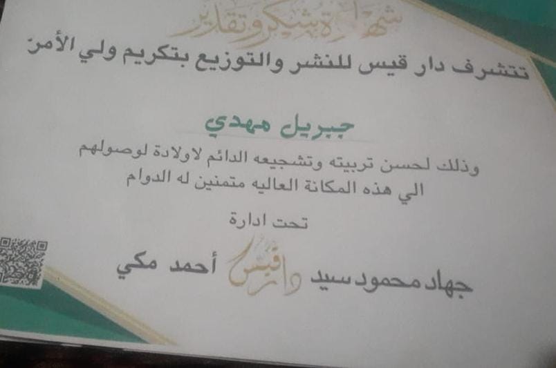 شهادة تطوير مهني