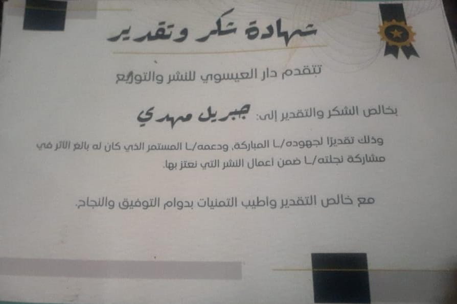 شهادة تطوير مهني