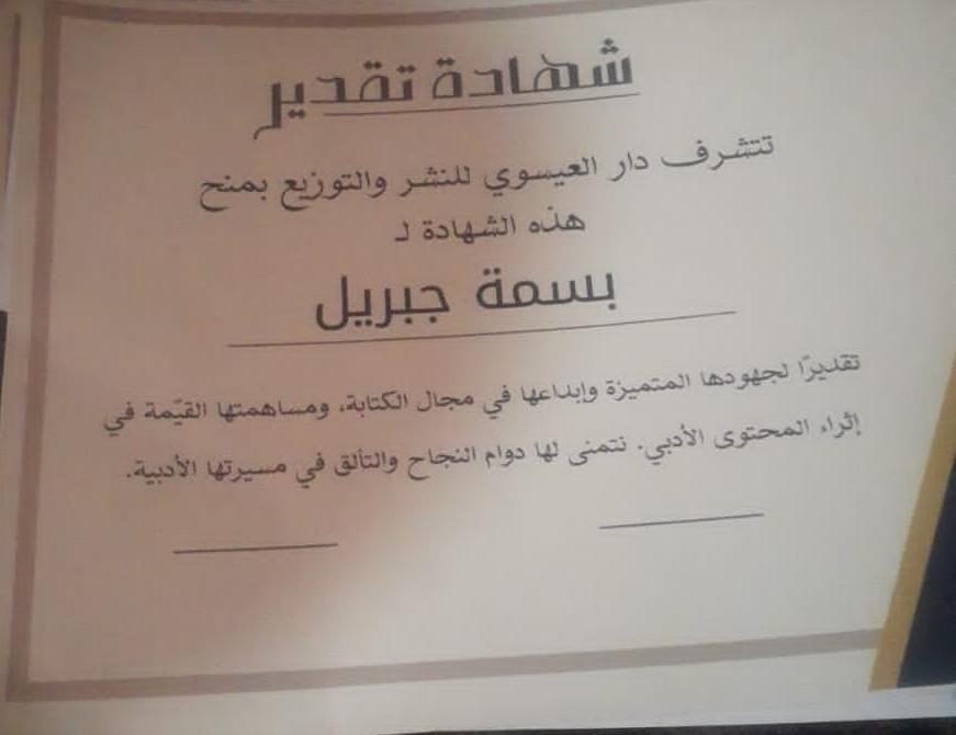 تكريم ثقافي