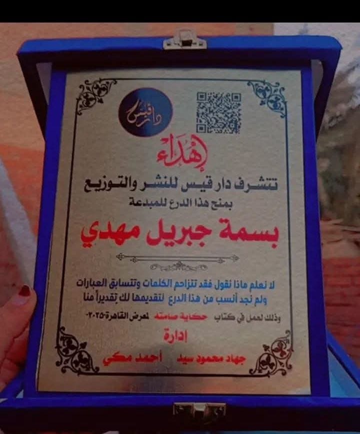 تكريم ثقافي
