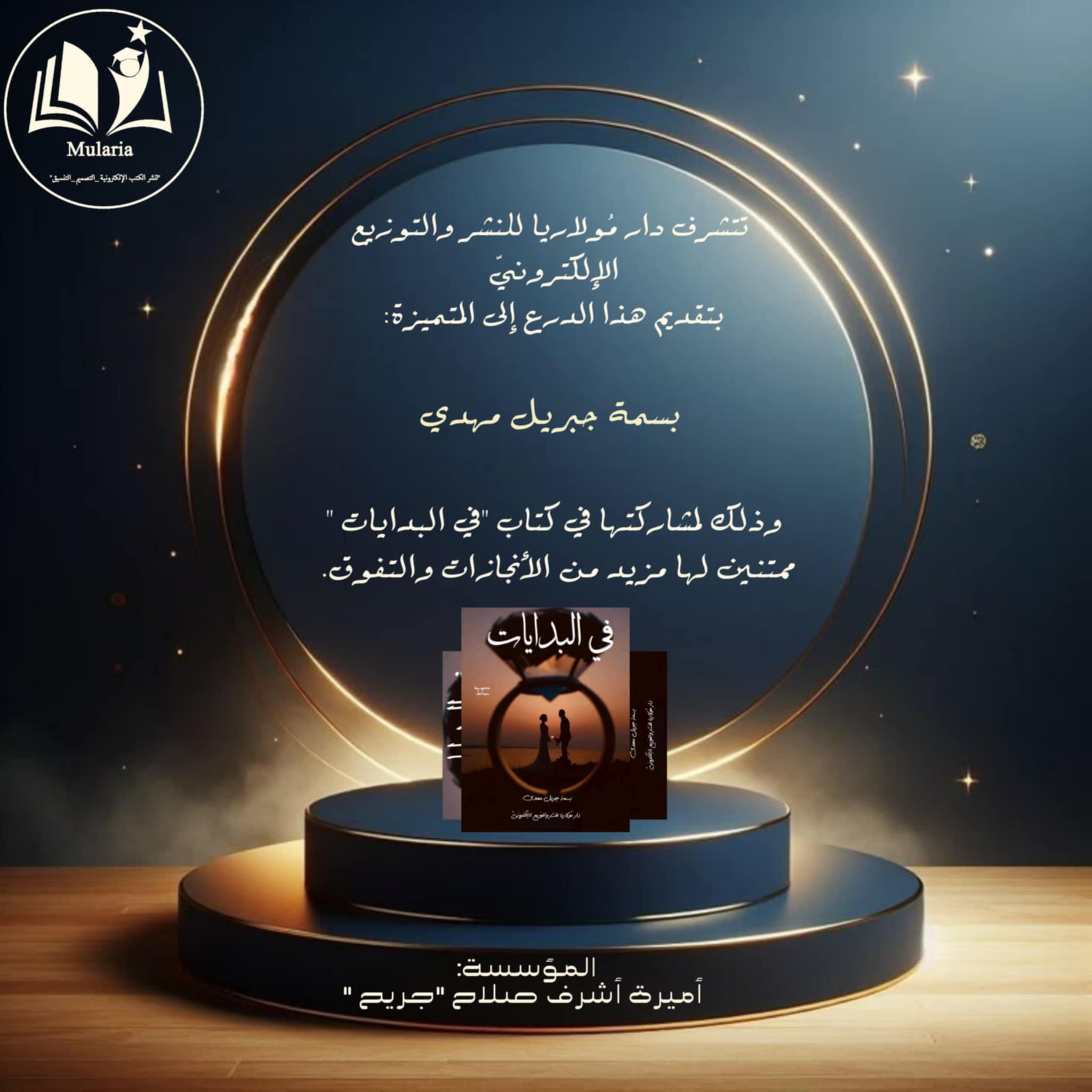 تكريم ثقافي