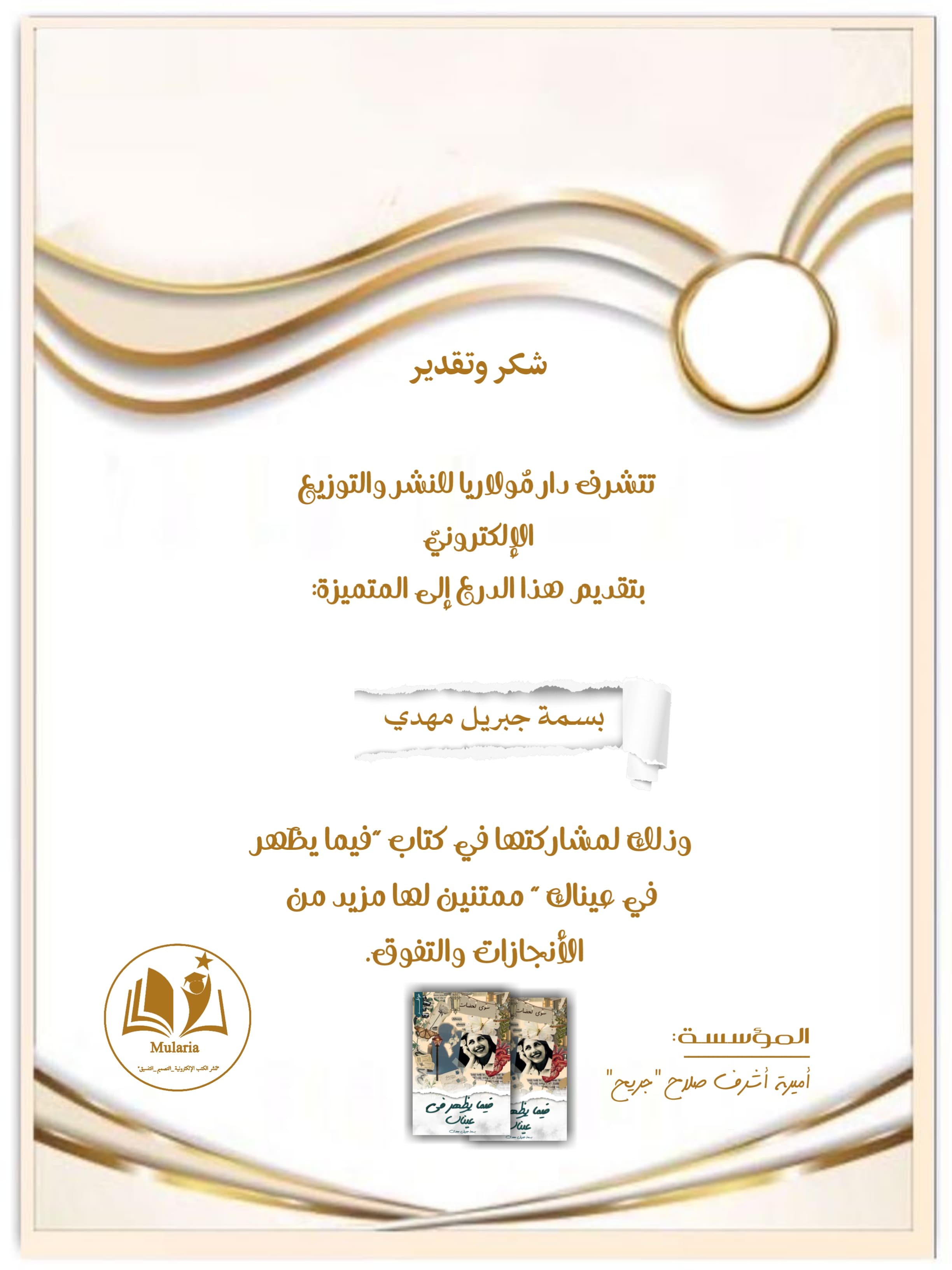 تكريم ثقافي