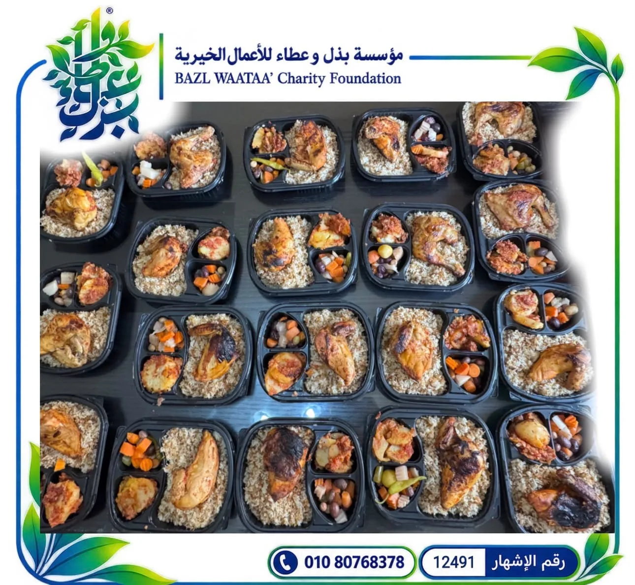 وجبات طعام مطبوخة تتكون من الأرز واللحم، ومجهزة لتوزيعها على الأسر المحتاجة.