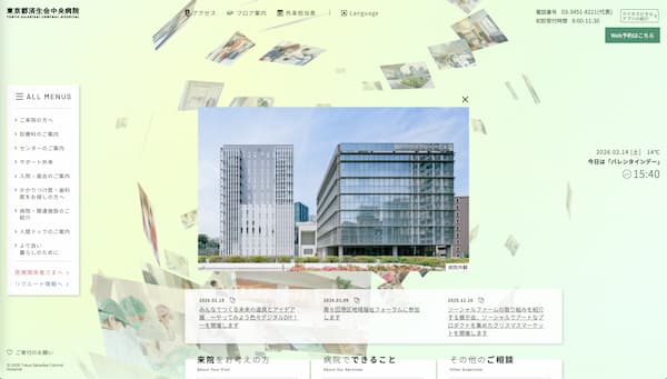 東京都済生会中央病院のイメージ