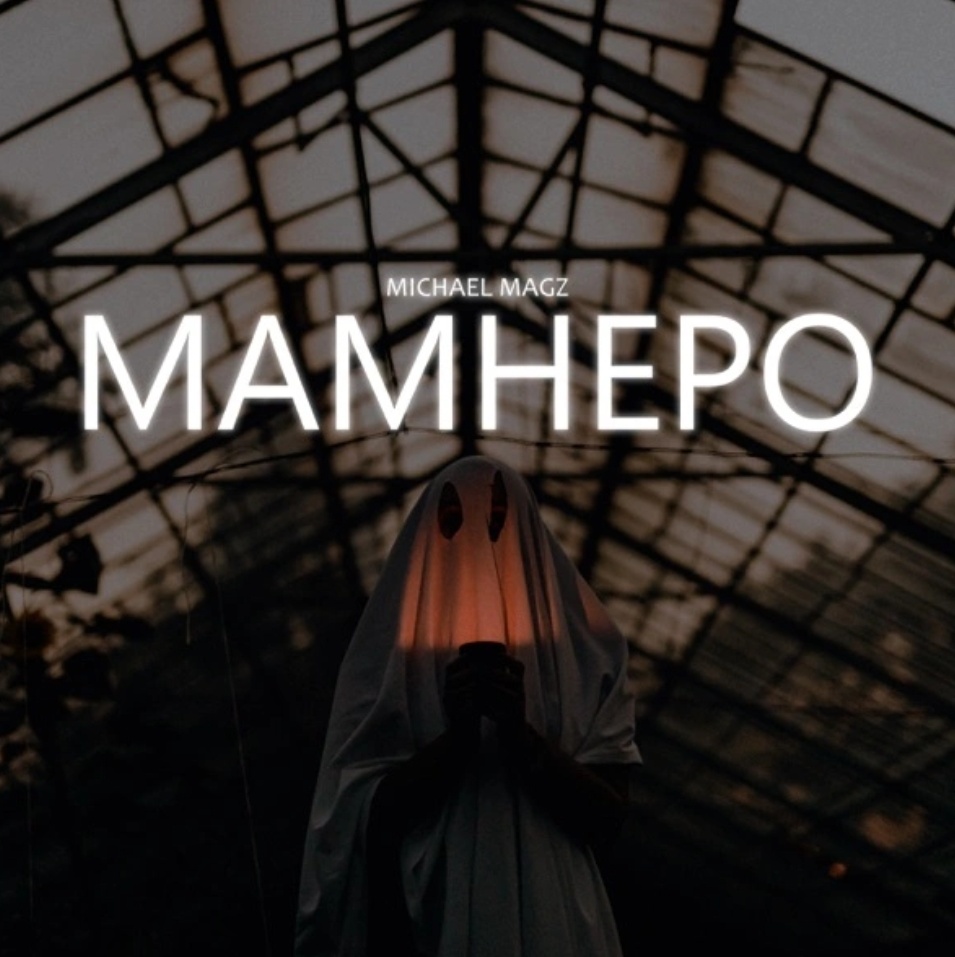 Mamhepo