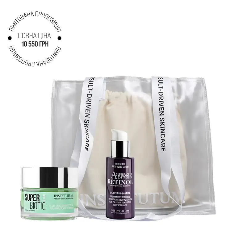 Набір "Ваш перший ретинол"