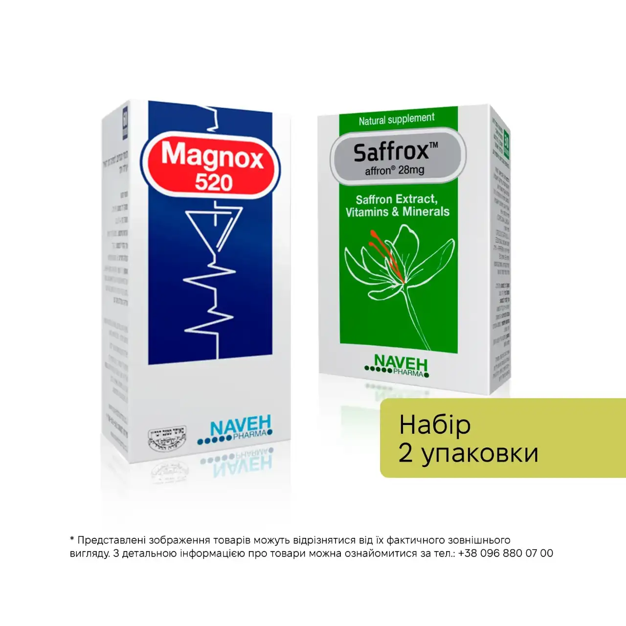 Набір біологічно активних добавок Saffrox + Magnox (30 капсул × 60 капсул)