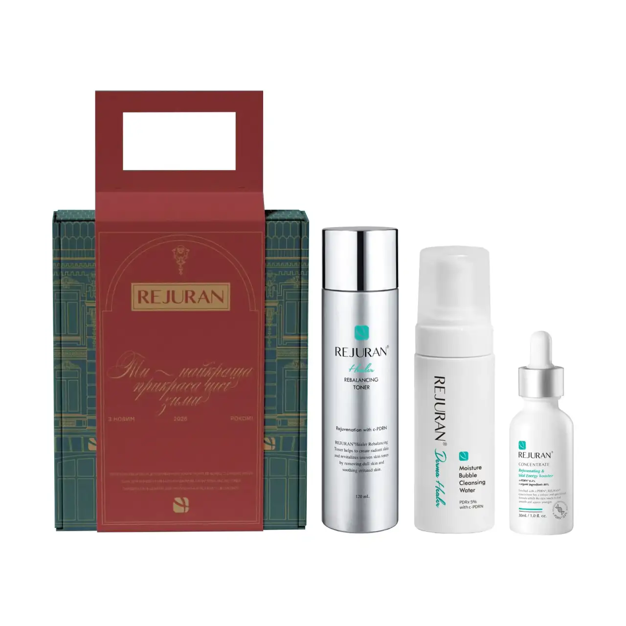REJURAN Cleansing & Rejuvenation Holiday Set