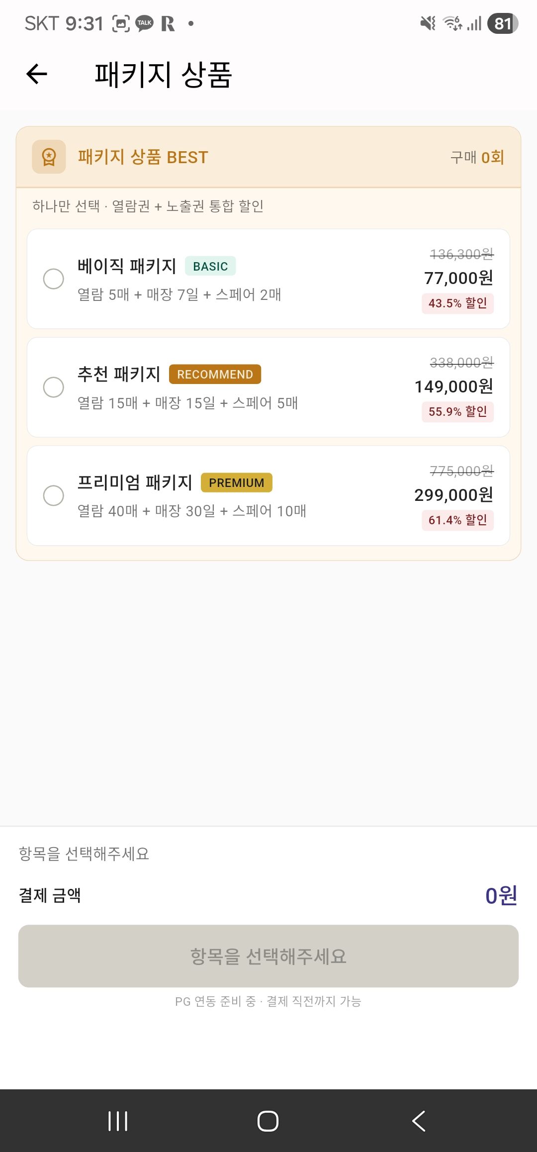 유2