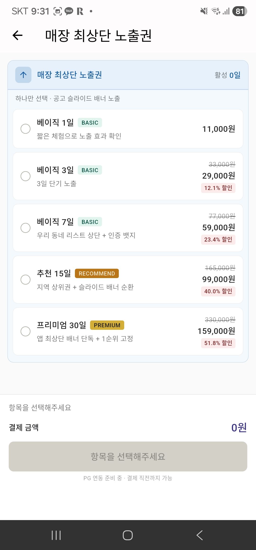 유2 2