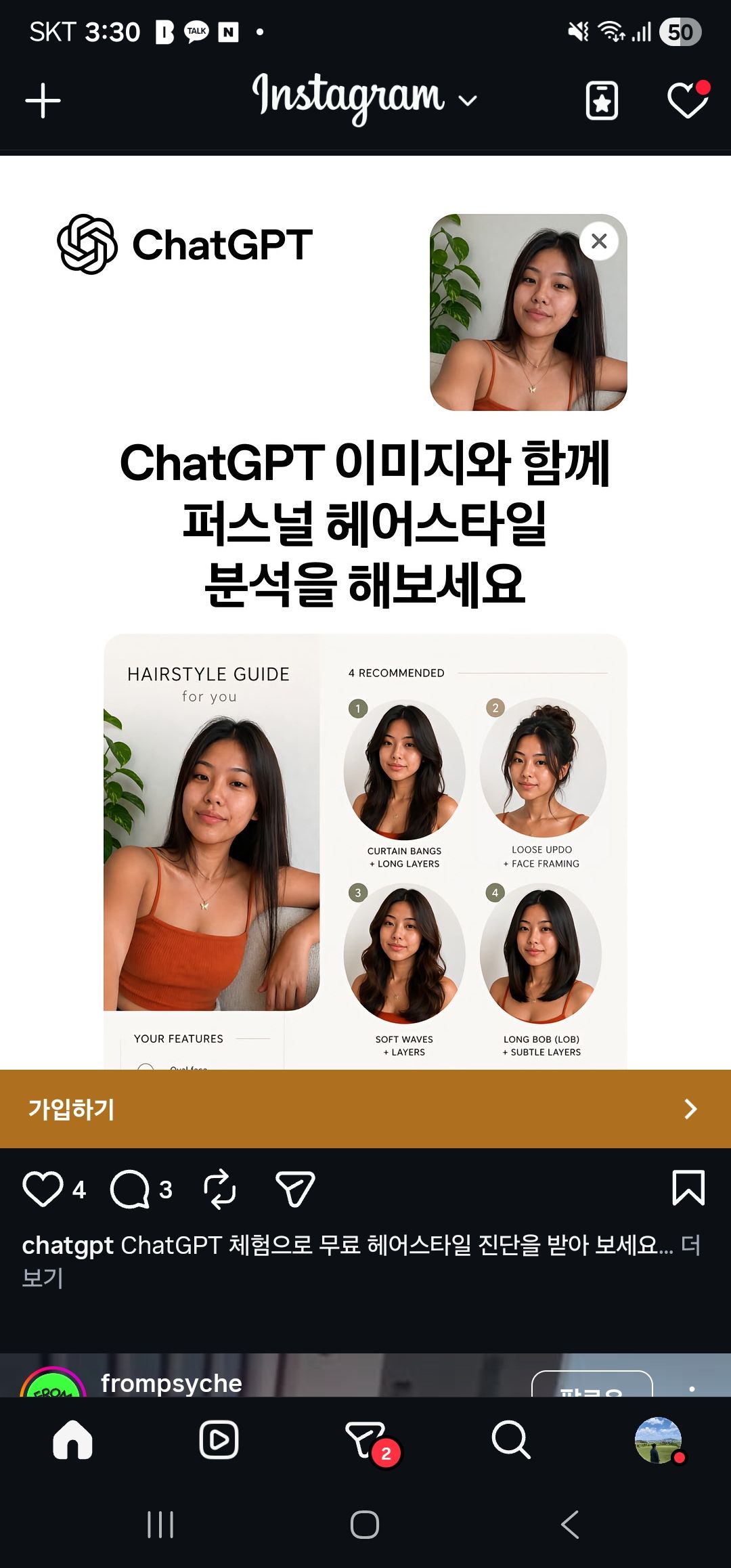 전국 어디든 · 헤어 3년차