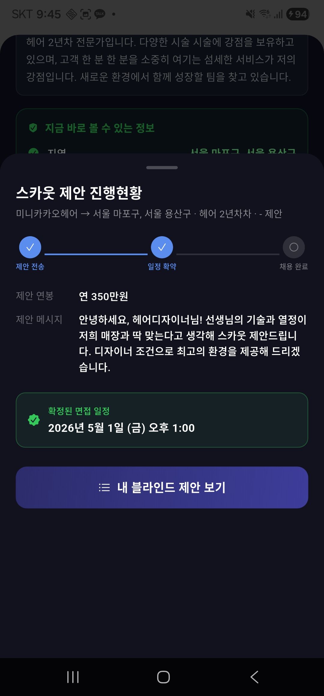 시술 2