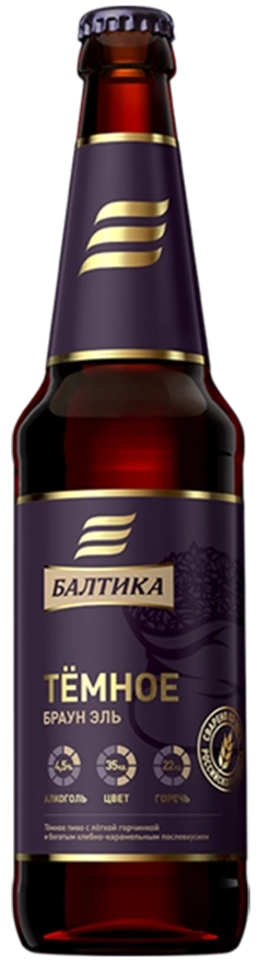 Baltika Dark Brown Ale image