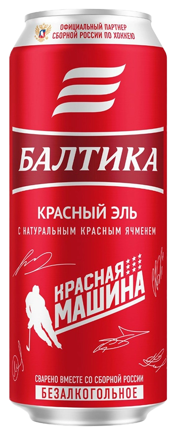 Baltika Red Ale Krasnaya Mashina Non-Alcoholic image