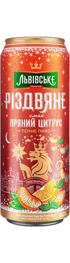 Різдвяне Пряний Цитрус | Rizdvyane Spicy Citrus image