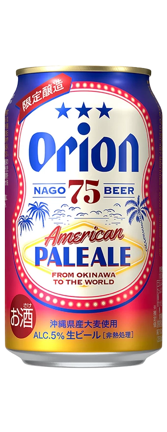 75BEER American Pale Ale image