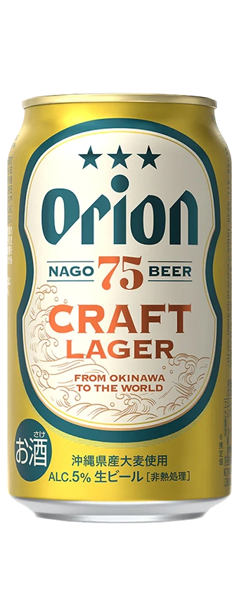 75BEER Craft Lager image