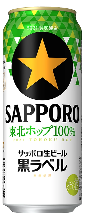 Black Label Tohoku image