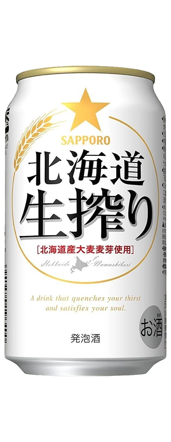 Hokkaido Nama-Shibori image