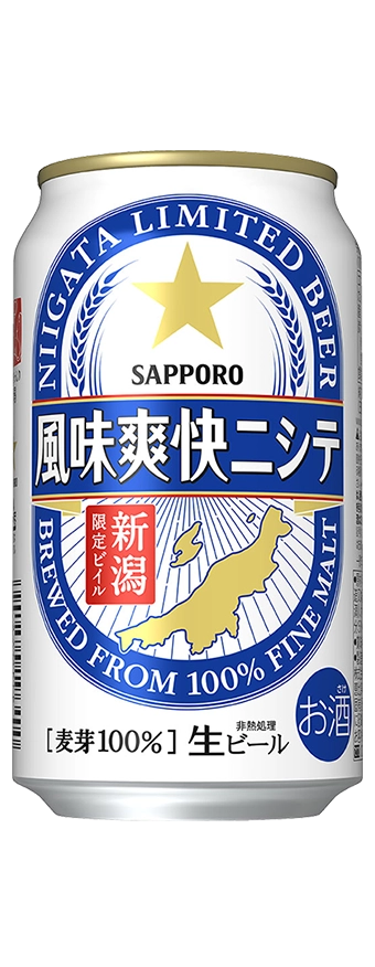 Niigata image