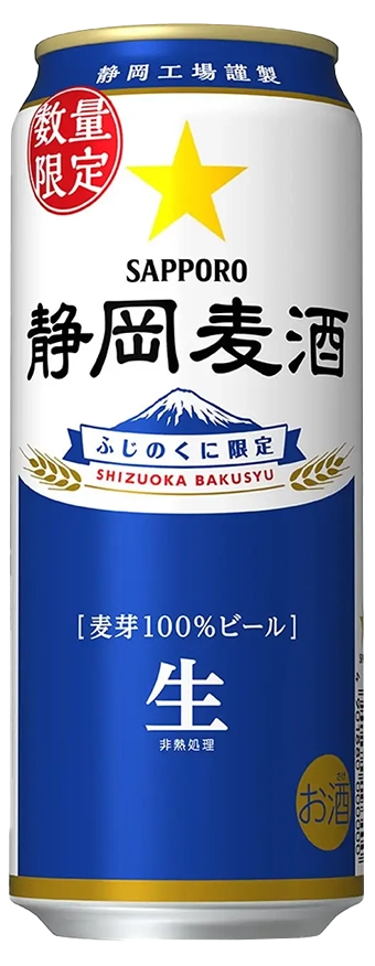 Shizuoka image