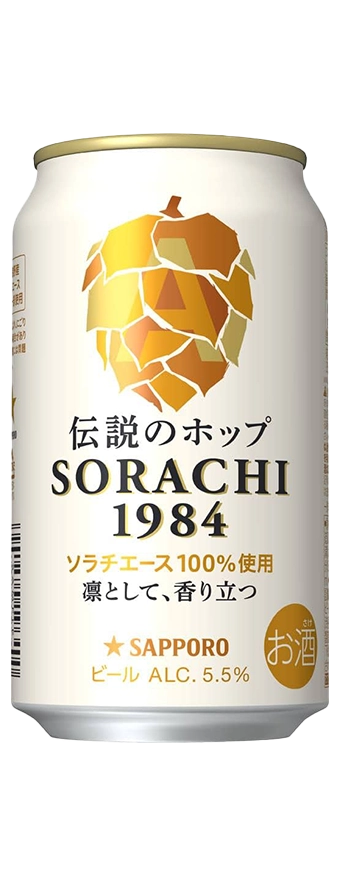 Sorachi 1984 image