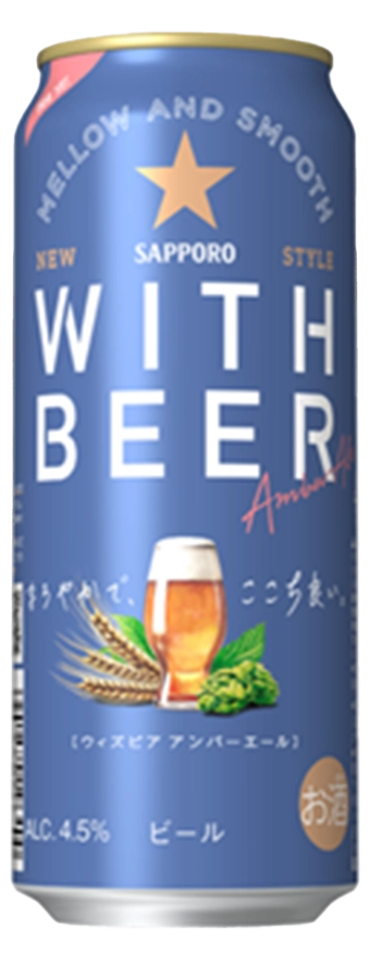 With Beer image