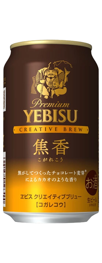 Creative Brew Scorching bottle