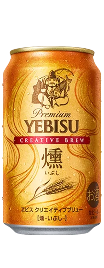 Creative Brew Smoked bottle