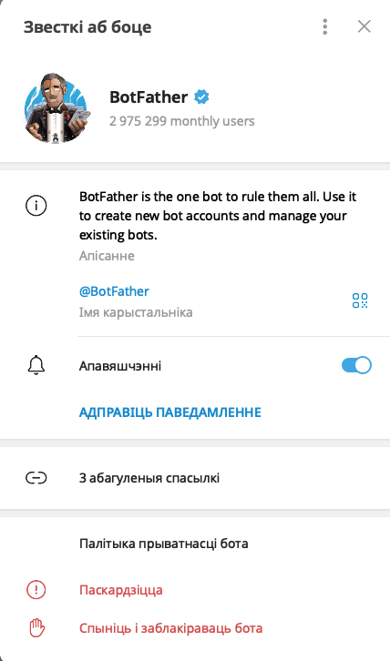 кросны бацька