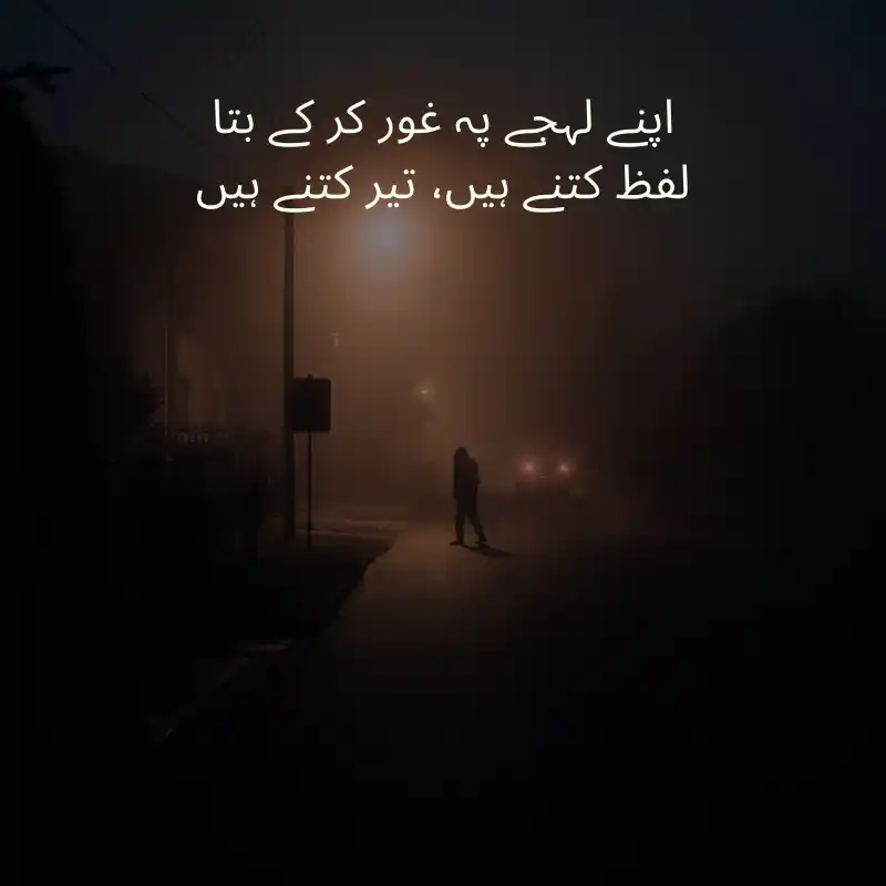2 lines urdu poetry_1000