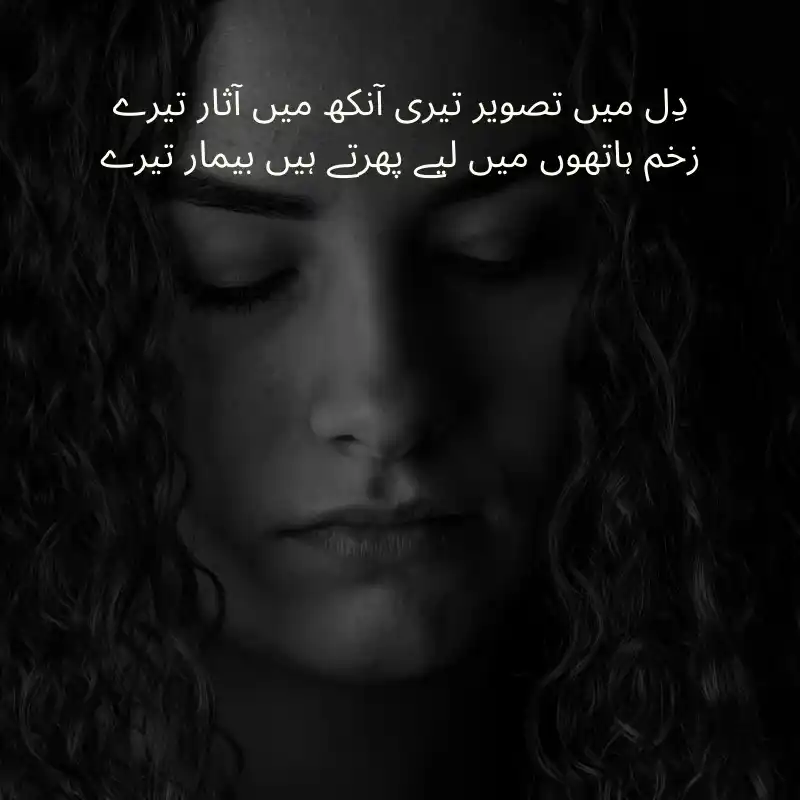 2 lines urdu poetry_2500