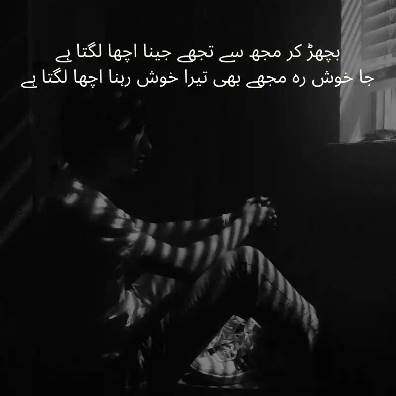 2 lines urdu poetry_2700