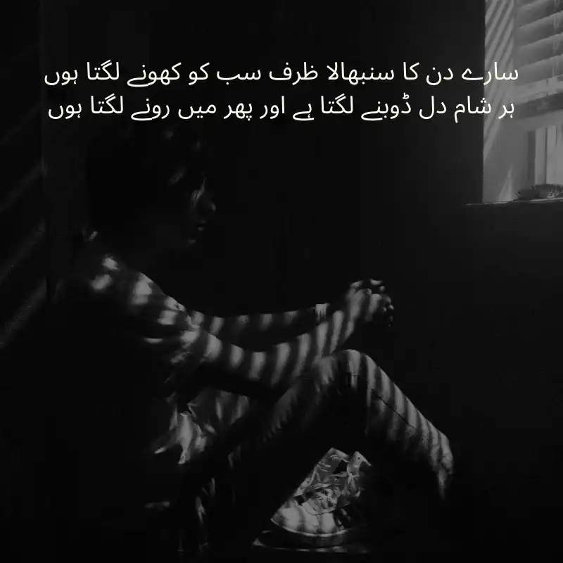 2 lines urdu poetry_300