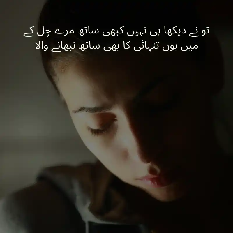 2 lines urdu poetry_3000