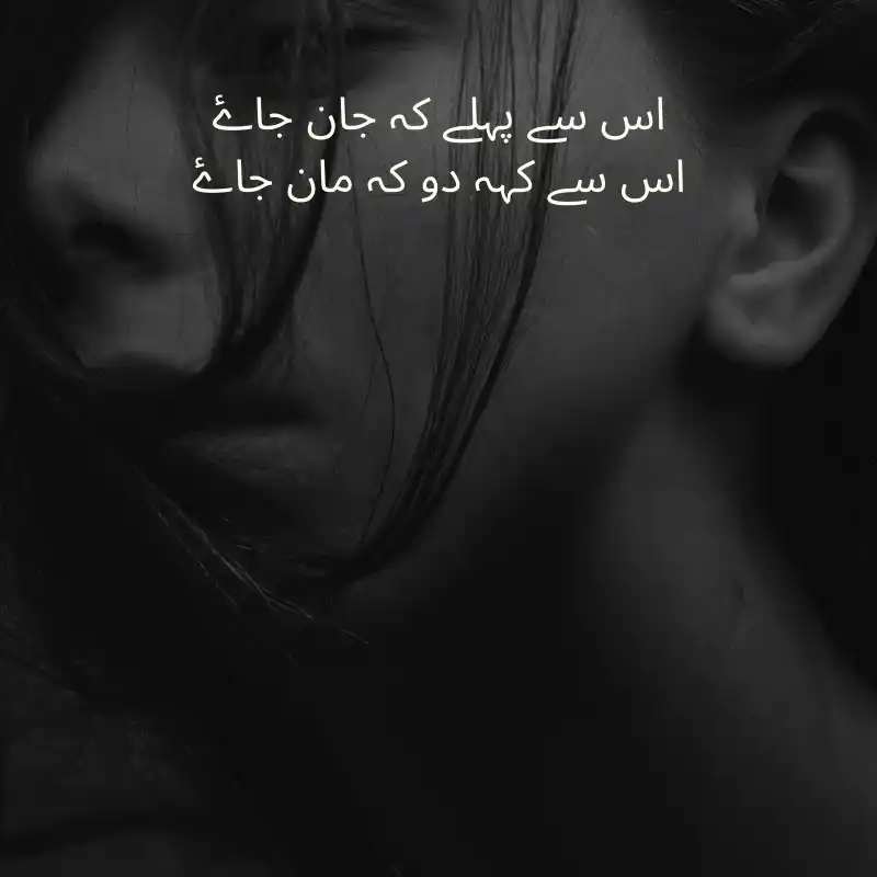 2 lines urdu poetry_3200